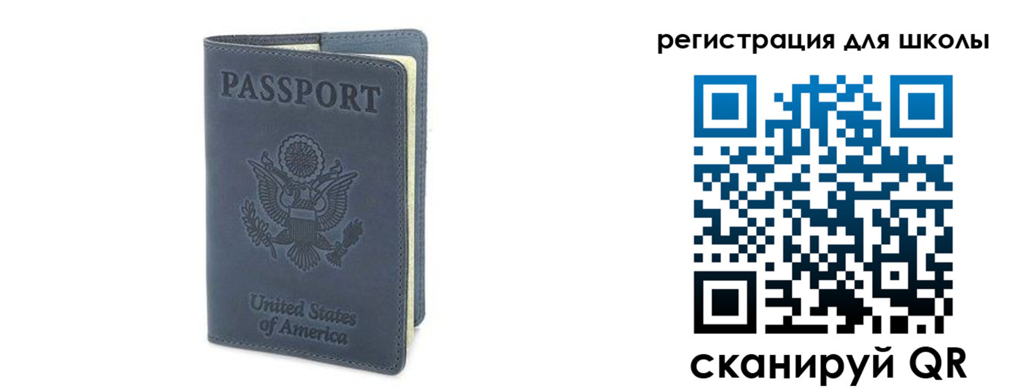 прописка ребенка в Острове
