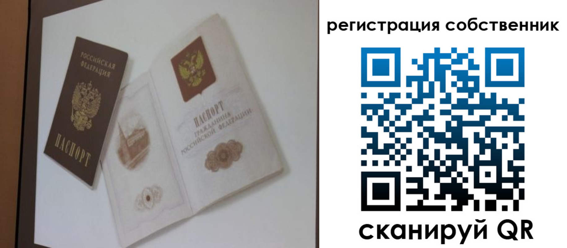 временная регистрация надежно в Острове