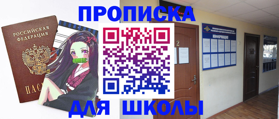 временная регистрация недорого в Острове