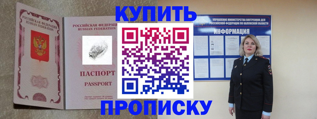 прописка паспорт в Острове