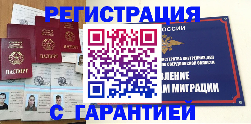 временная регистрация 2025 в Острове