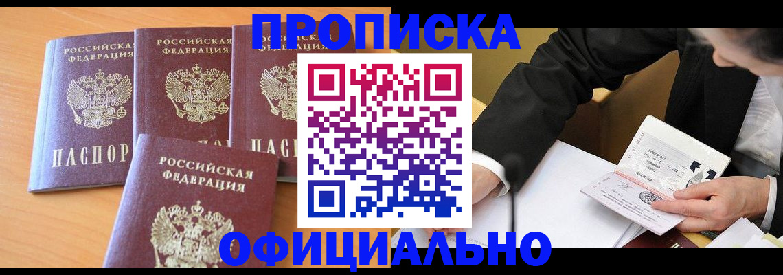 временная регистрация для всех в Острове